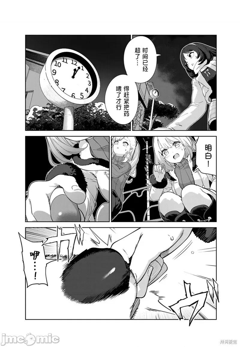 生而为狗 生而为狗 我很幸福 第3页