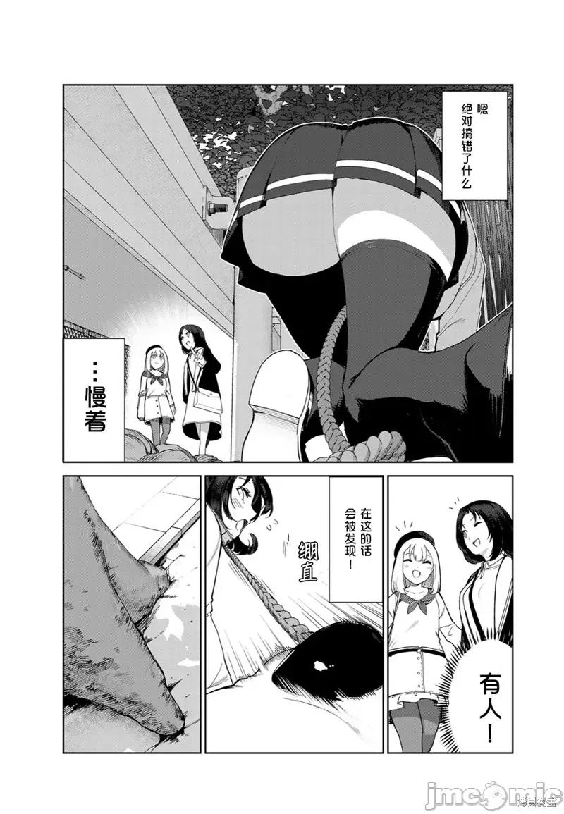 生而为狗 生而为狗 我很幸福 第5页