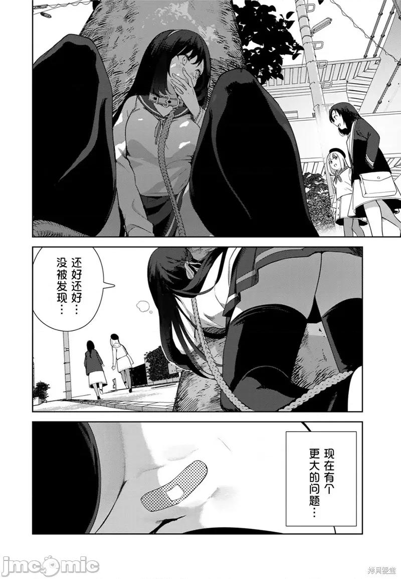生而为狗 生而为狗 我很幸福 第6页