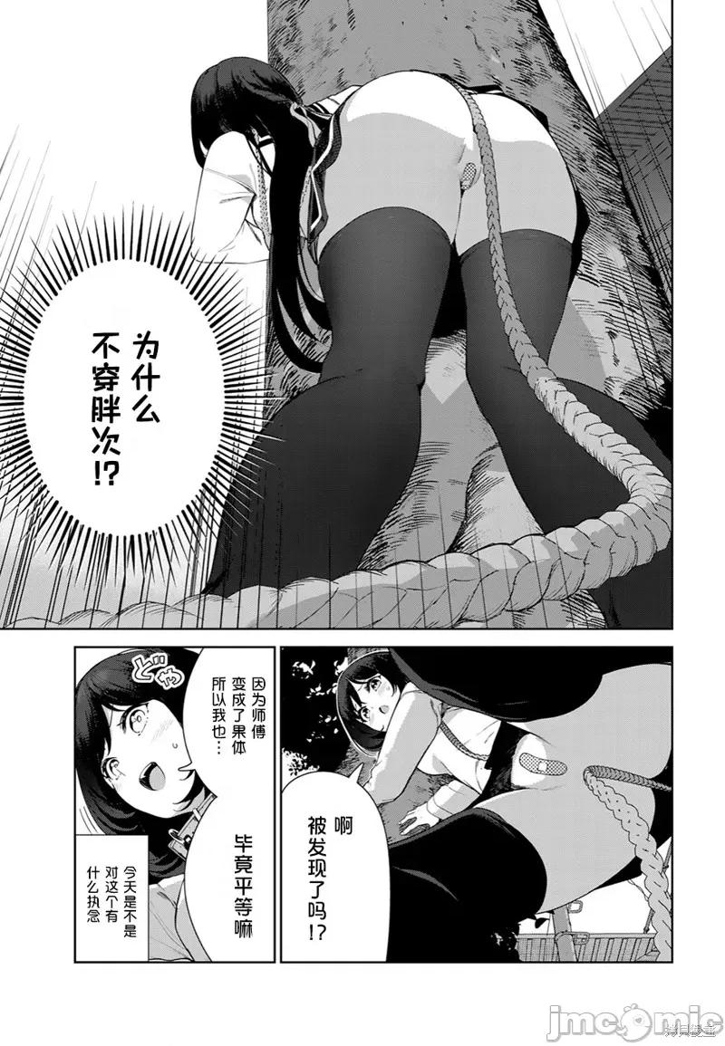 生而为狗 生而为狗 我很幸福 第7页