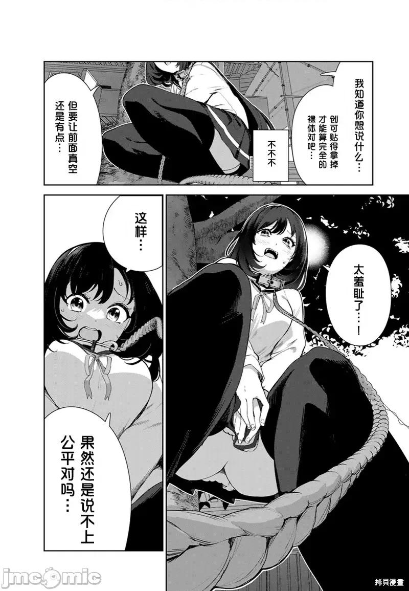 生而为狗 生而为狗 我很幸福 第8页