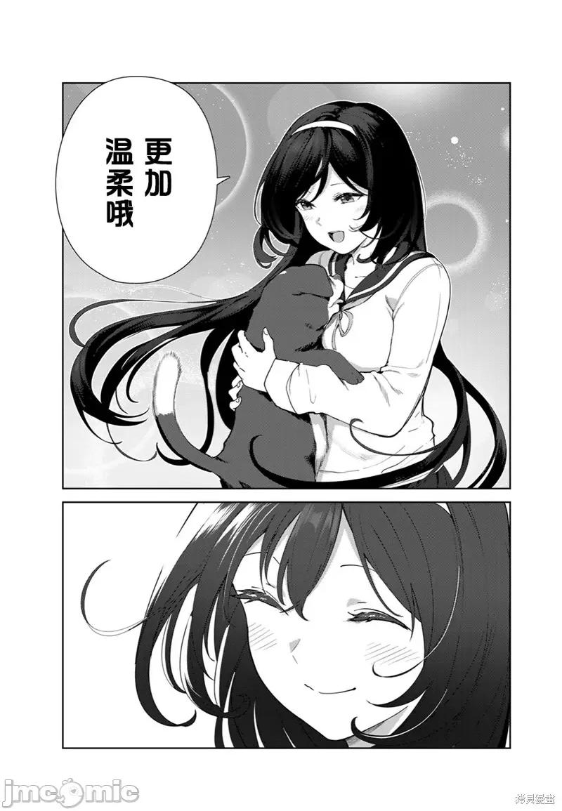 生而为狗 生而为狗 我很幸福 第14页