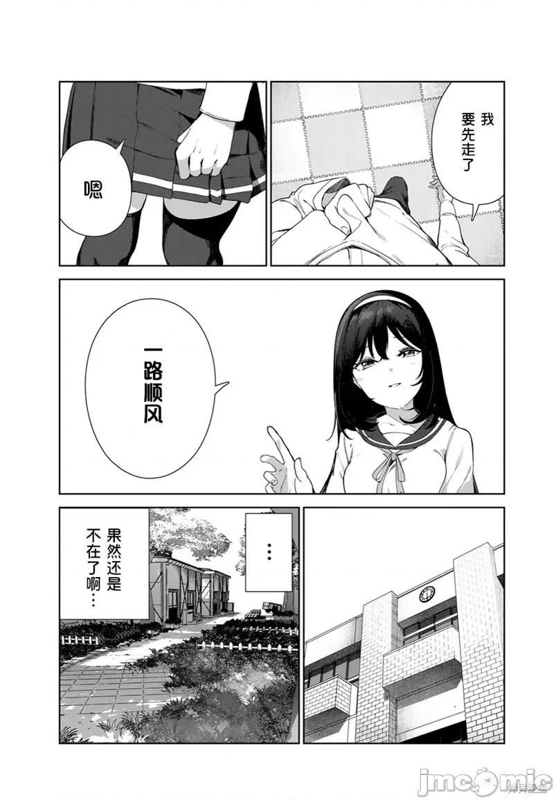 生而为狗 生而为狗 我很幸福 第16页