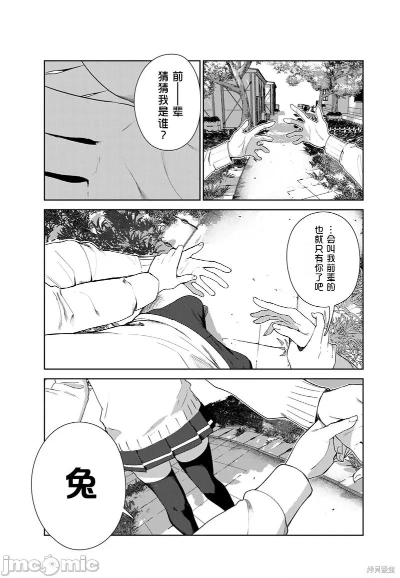 生而为狗 生而为狗 我很幸福 第17页