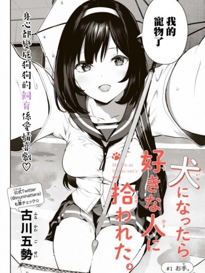 生而为狗