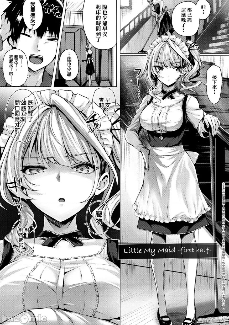 初恋时间。 [さいもん] 初恋时间。 初恋时间。 [黑条修正][单行本][未来数位中文] 第41页
