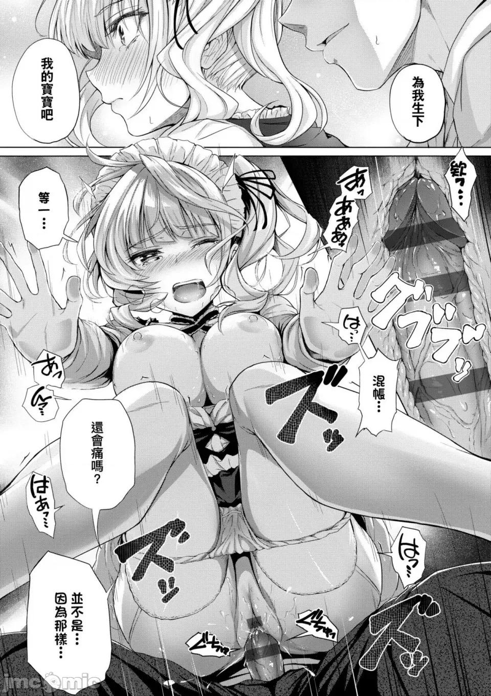 初恋时间。 [さいもん] 初恋时间。 初恋时间。 [黑条修正][单行本][未来数位中文] 第77页