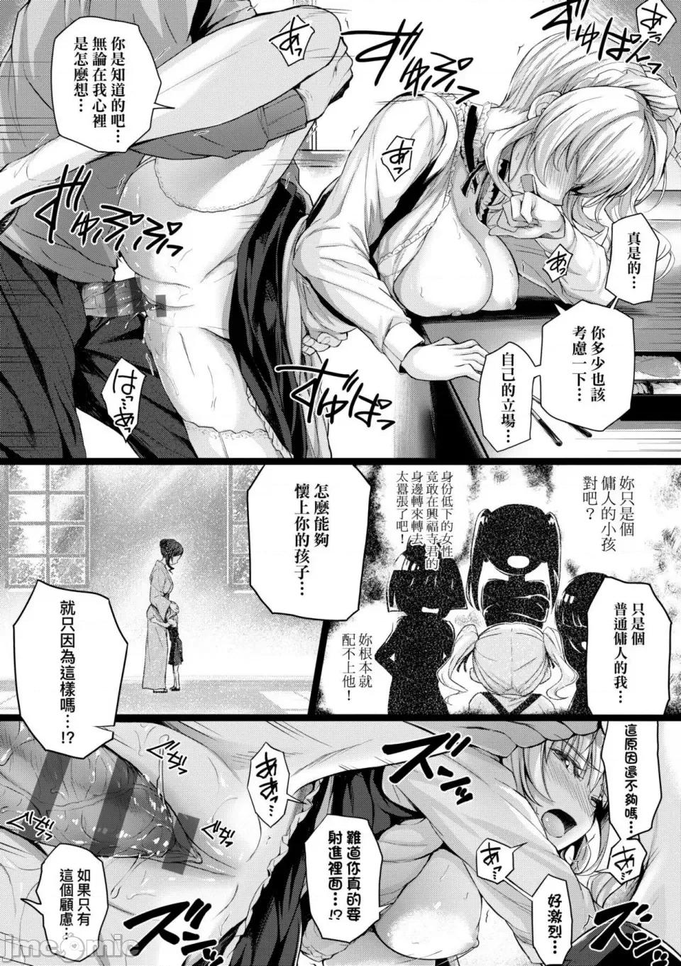 初恋时间。 [さいもん] 初恋时间。 初恋时间。 [黑条修正][单行本][未来数位中文] 第79页