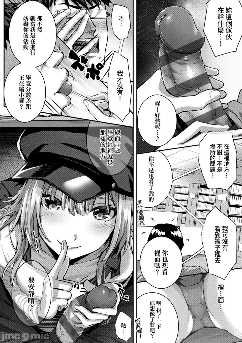 初恋时间。 [さいもん] 初恋时间。 初恋时间。 [黑条修正][单行本][未来数位中文] 第96页