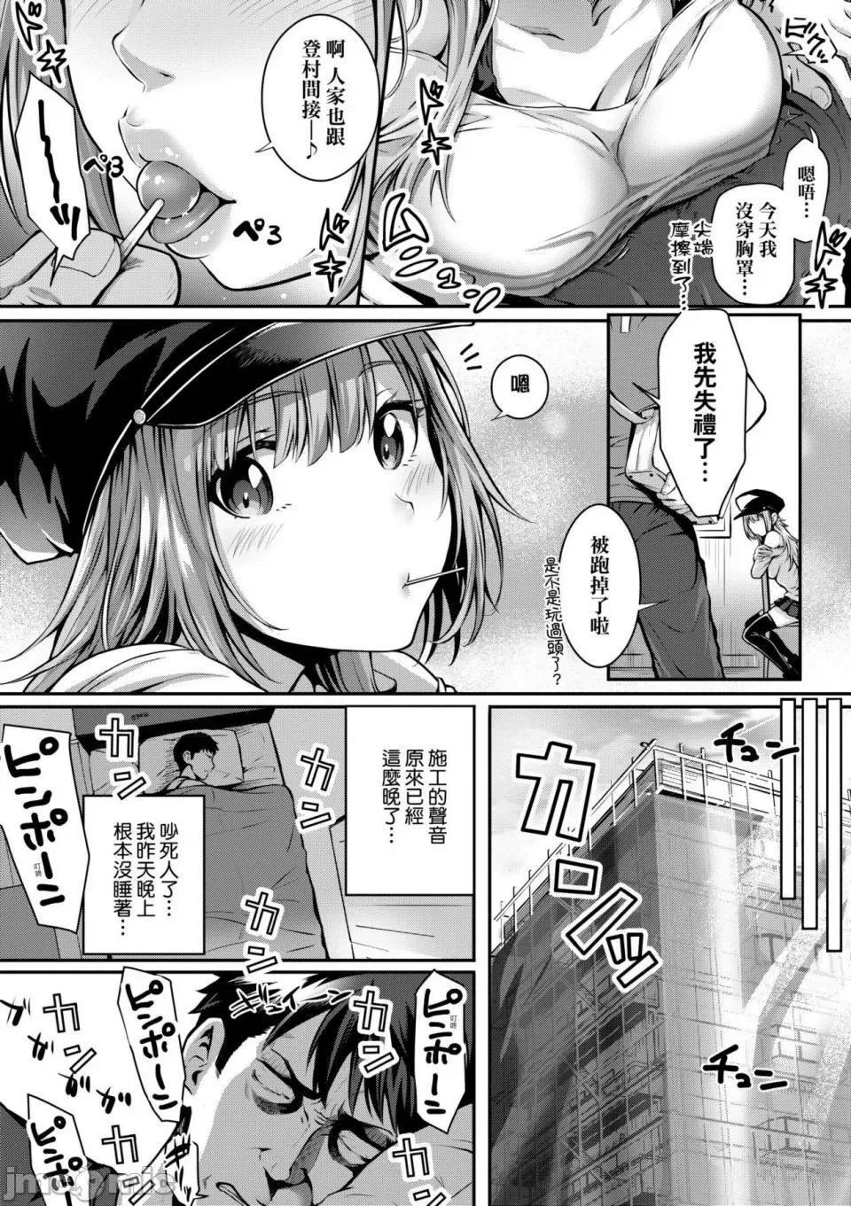 初恋时间。 [さいもん] 初恋时间。 初恋时间。 [黑条修正][单行本][未来数位中文] 第101页