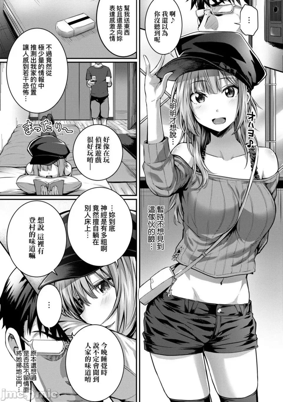 初恋时间。 [さいもん] 初恋时间。 初恋时间。 [黑条修正][单行本][未来数位中文] 第102页