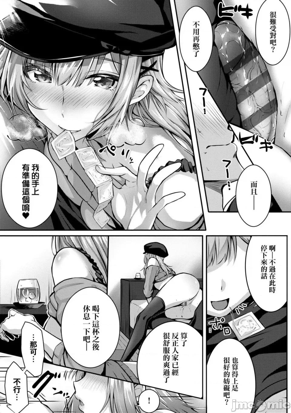 初恋时间。 [さいもん] 初恋时间。 初恋时间。 [黑条修正][单行本][未来数位中文] 第109页