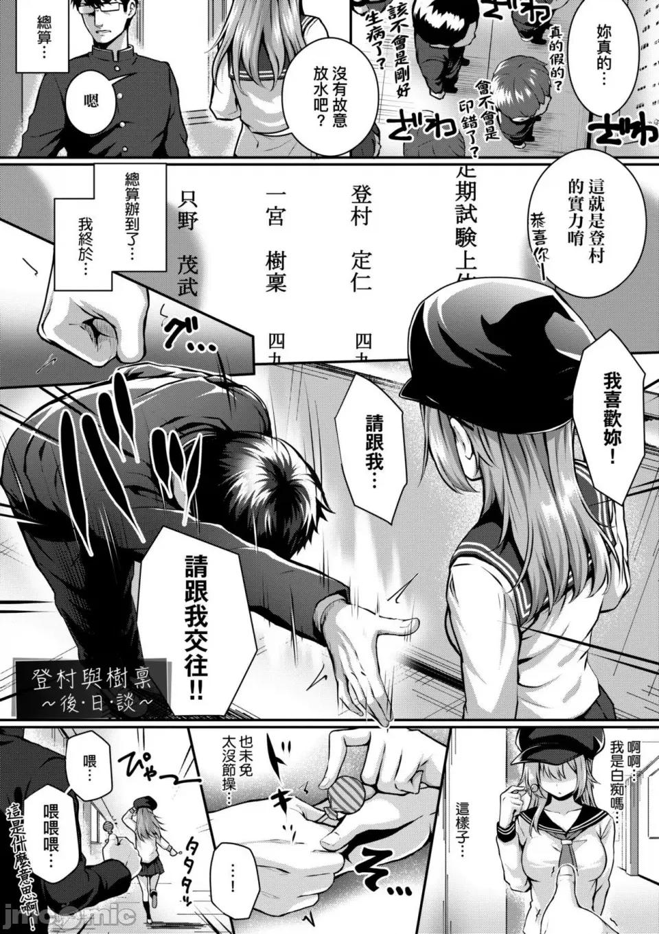 初恋时间。 [さいもん] 初恋时间。 初恋时间。 [黑条修正][单行本][未来数位中文] 第127页