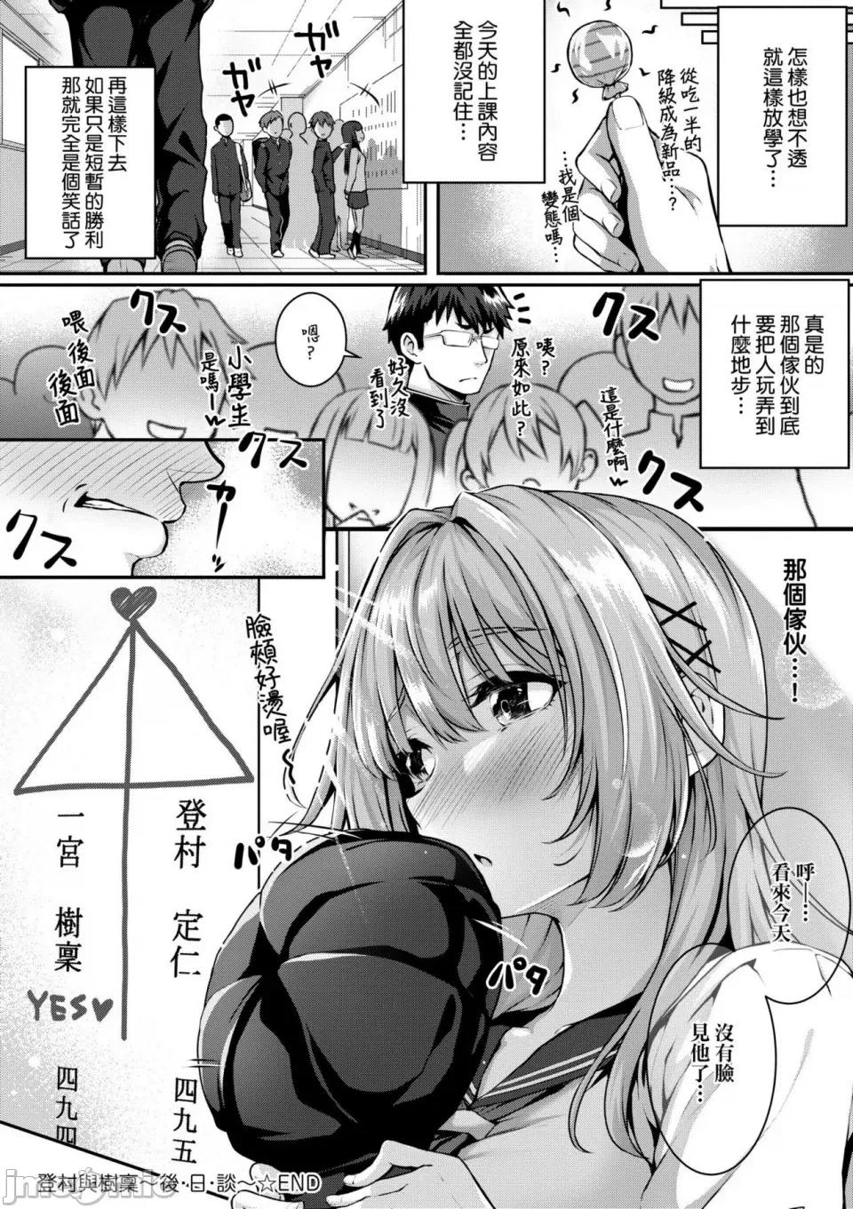 初恋时间。 [さいもん] 初恋时间。 初恋时间。 [黑条修正][单行本][未来数位中文] 第128页