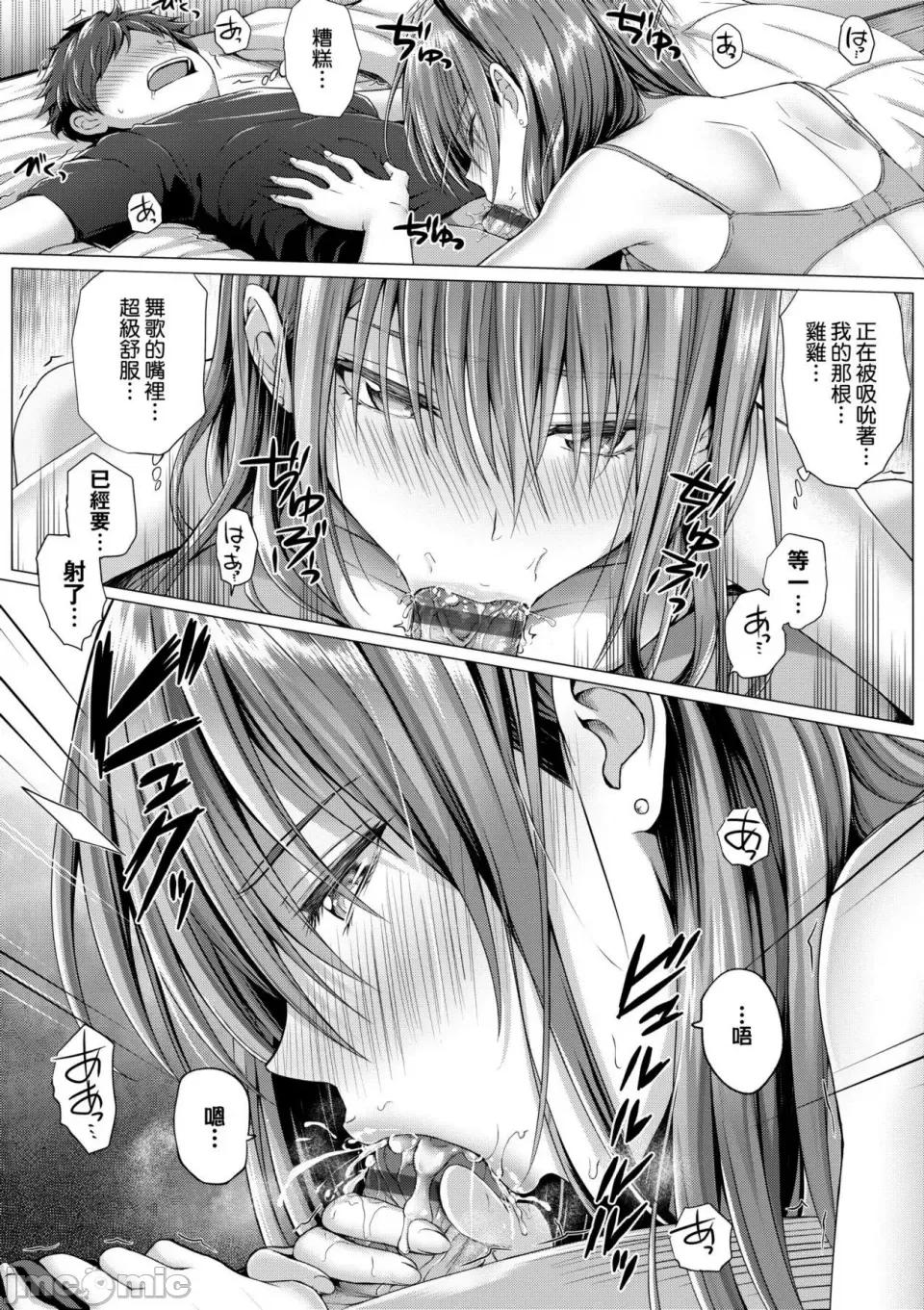 初恋时间。 [さいもん] 初恋时间。 初恋时间。 [黑条修正][单行本][未来数位中文] 第137页