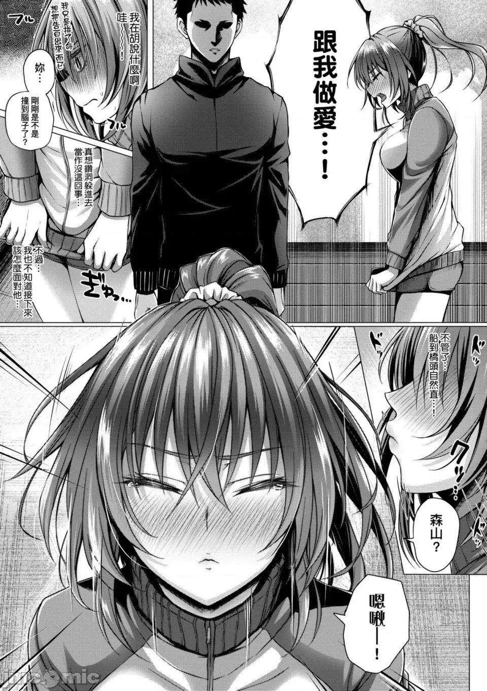 初恋时间。 [さいもん] 初恋时间。 初恋时间。 [黑条修正][单行本][未来数位中文] 第159页