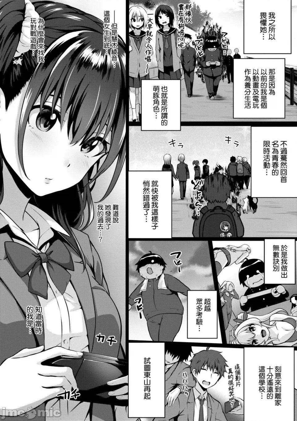 初恋时间。 [さいもん] 初恋时间。 初恋时间。 [黑条修正][单行本][未来数位中文] 第182页