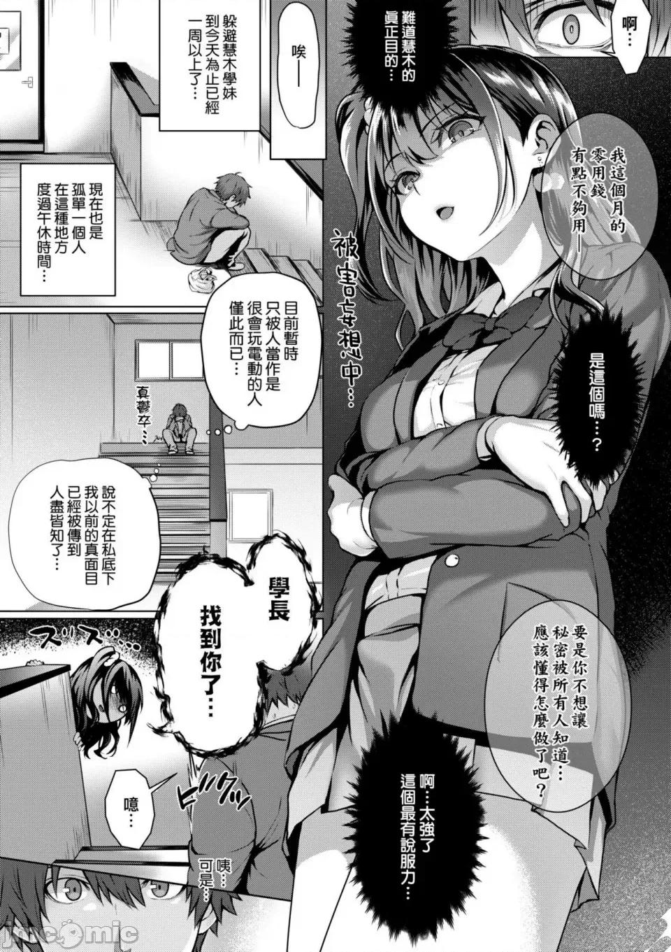 初恋时间。 [さいもん] 初恋时间。 初恋时间。 [黑条修正][单行本][未来数位中文] 第185页