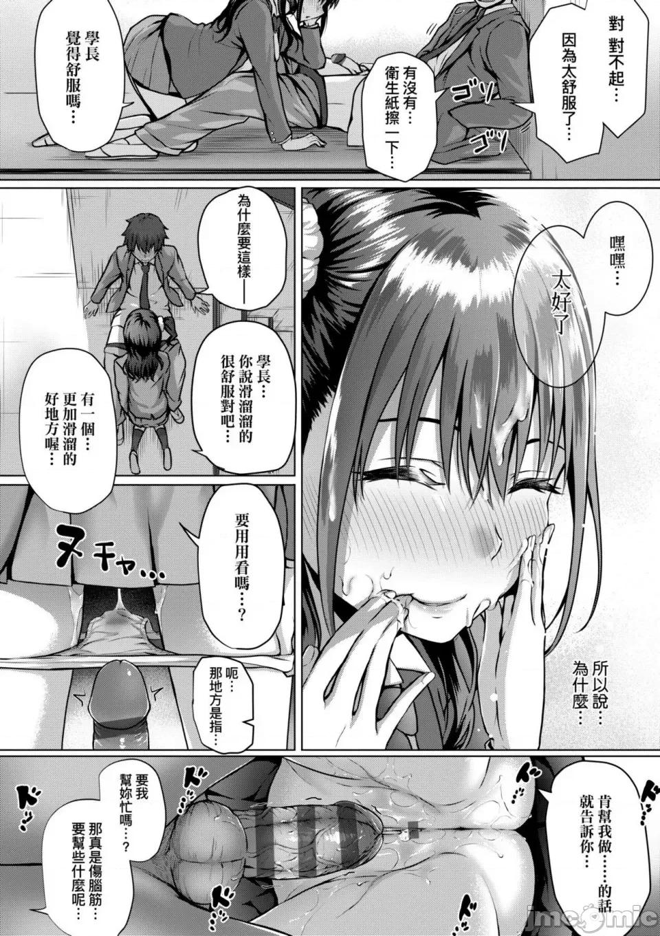 初恋时间。 [さいもん] 初恋时间。 初恋时间。 [黑条修正][单行本][未来数位中文] 第196页