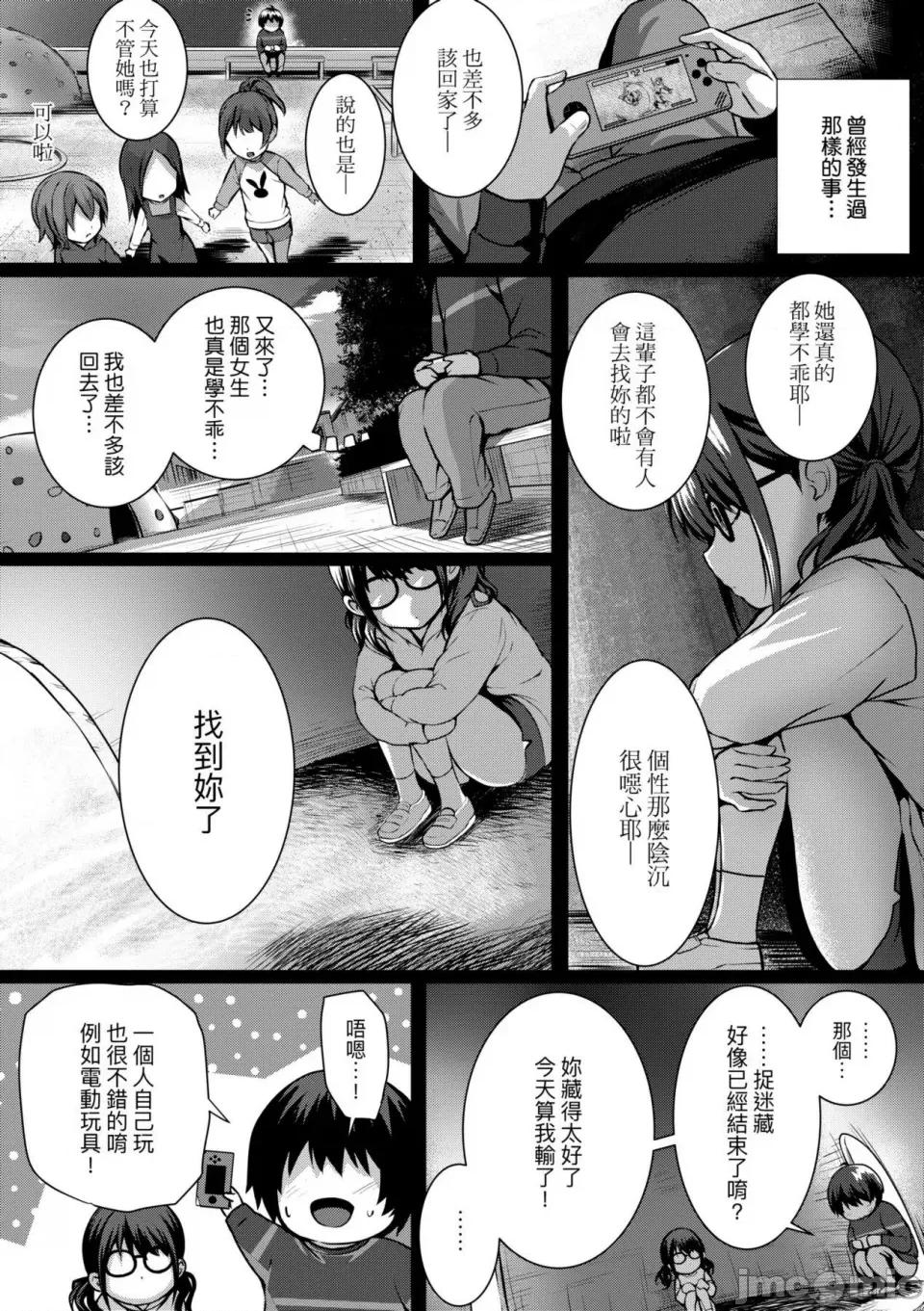 初恋时间。 [さいもん] 初恋时间。 初恋时间。 [黑条修正][单行本][未来数位中文] 第209页
