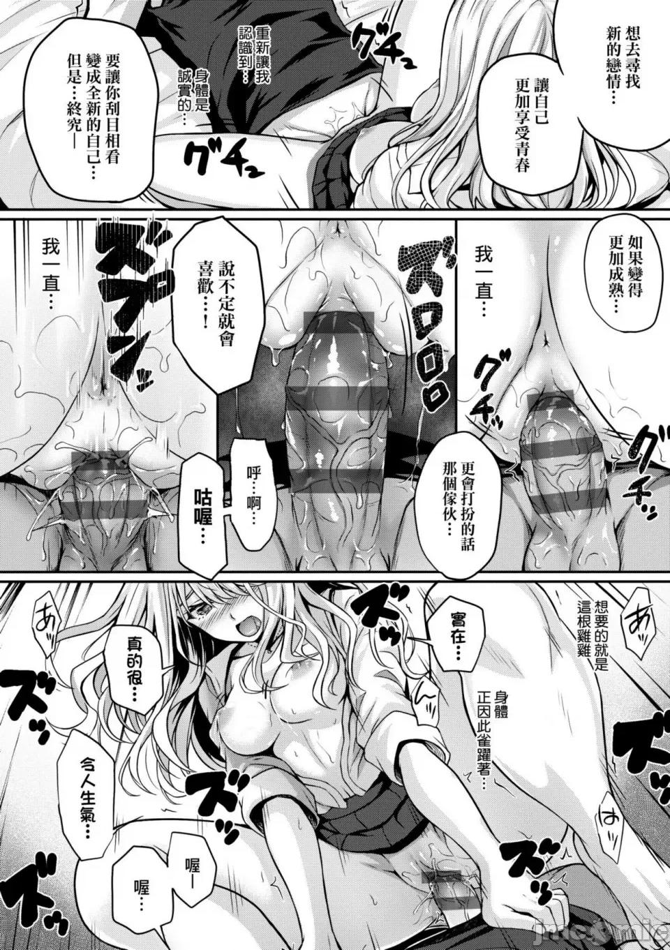 初恋时间。 [さいもん] 初恋时间。 初恋时间。 [黑条修正][单行本][未来数位中文] 第230页