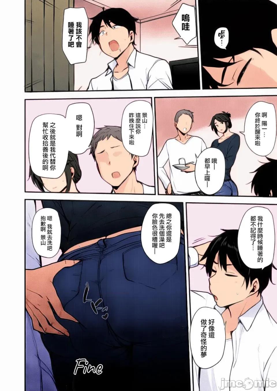 雌の本能に逆らえない [七尾ゆきじ] 雌の本能に逆らえない [DL版] 第77页