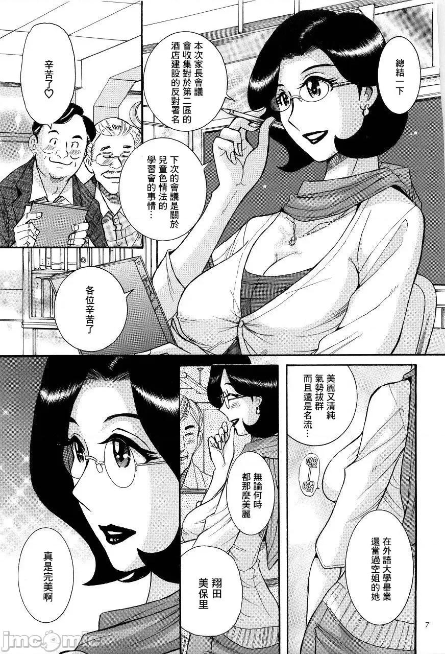 ニンフォママン [儿岛未生] ニンフォママン 母子相姦ーママの子宫は僕のモノ 第10页