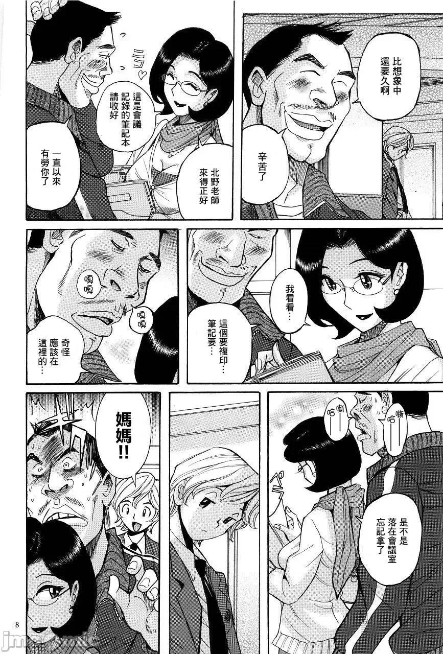 ニンフォママン [儿岛未生] ニンフォママン 母子相姦ーママの子宫は僕のモノ 第11页