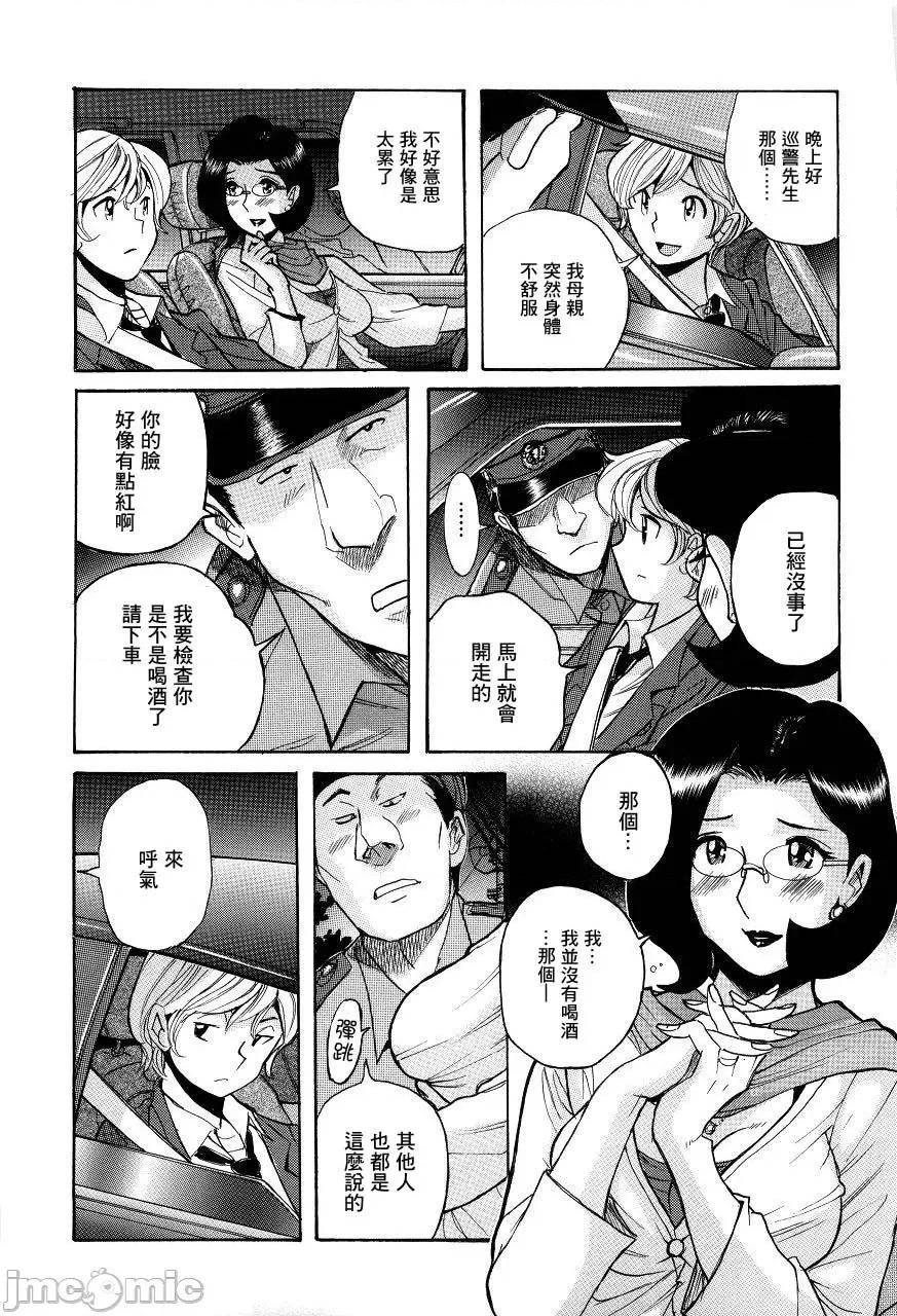 ニンフォママン [儿岛未生] ニンフォママン 母子相姦ーママの子宫は僕のモノ 第18页