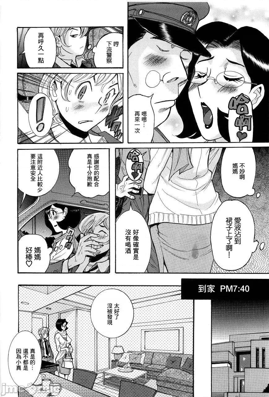 ニンフォママン [儿岛未生] ニンフォママン 母子相姦ーママの子宫は僕のモノ 第19页
