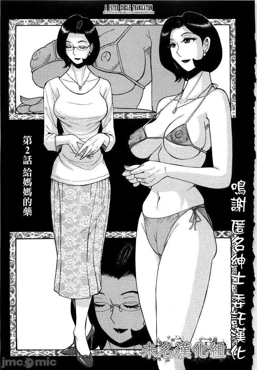 ニンフォママン [儿岛未生] ニンフォママン 母子相姦ーママの子宫は僕のモノ 第28页