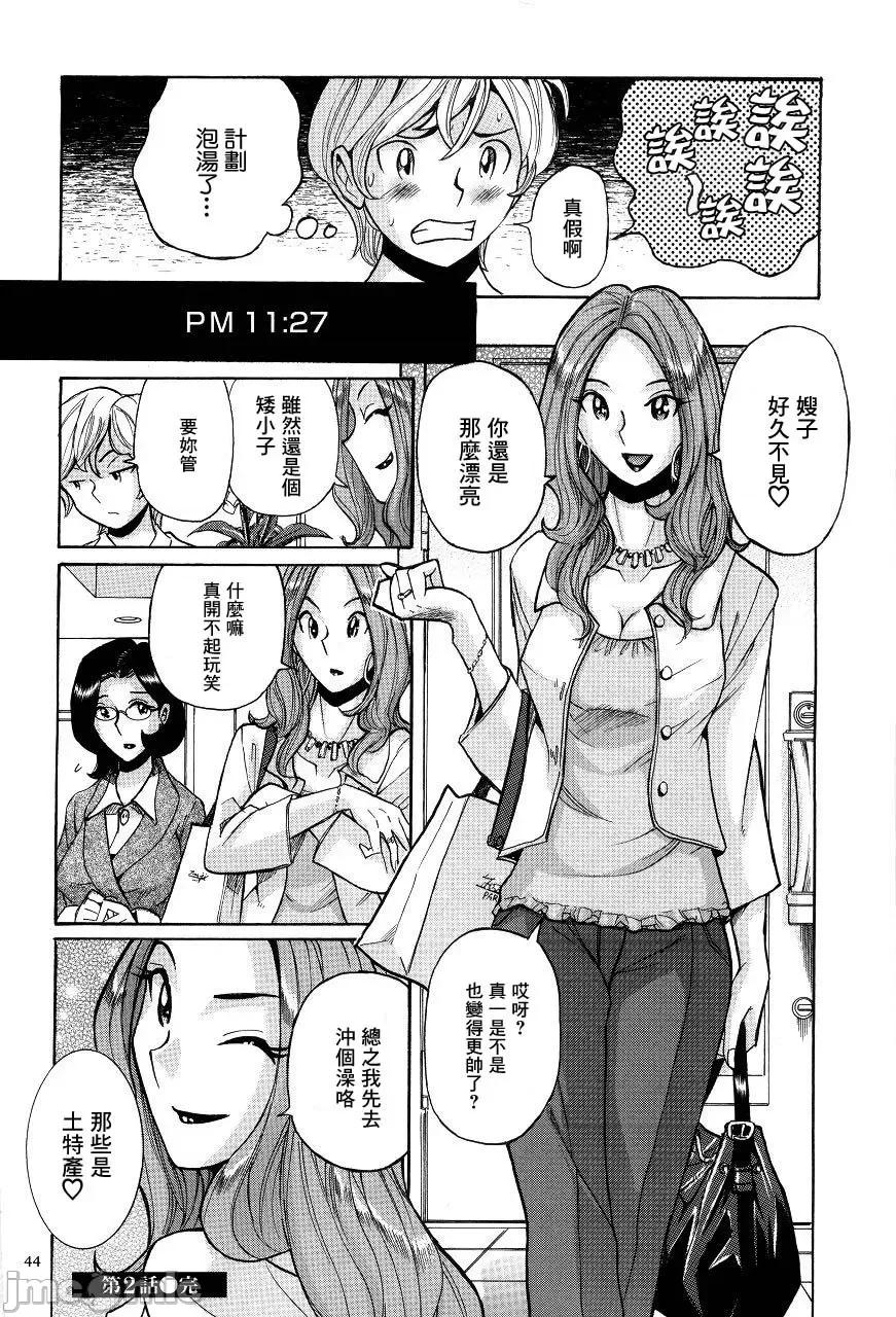 ニンフォママン [儿岛未生] ニンフォママン 母子相姦ーママの子宫は僕のモノ 第47页