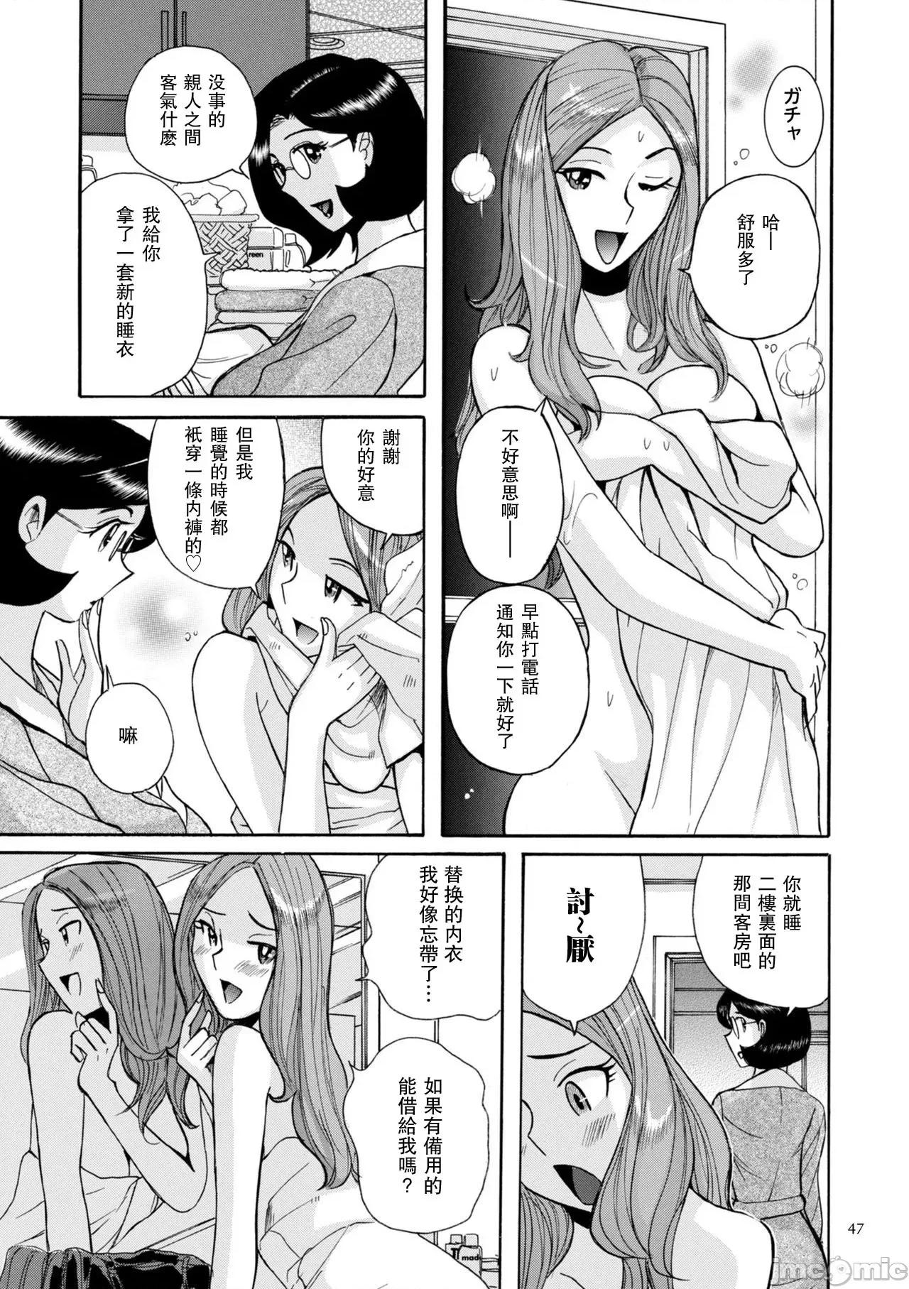 ニンフォママン [儿岛未生] ニンフォママン 母子相姦ーママの子宫は僕のモノ 第50页