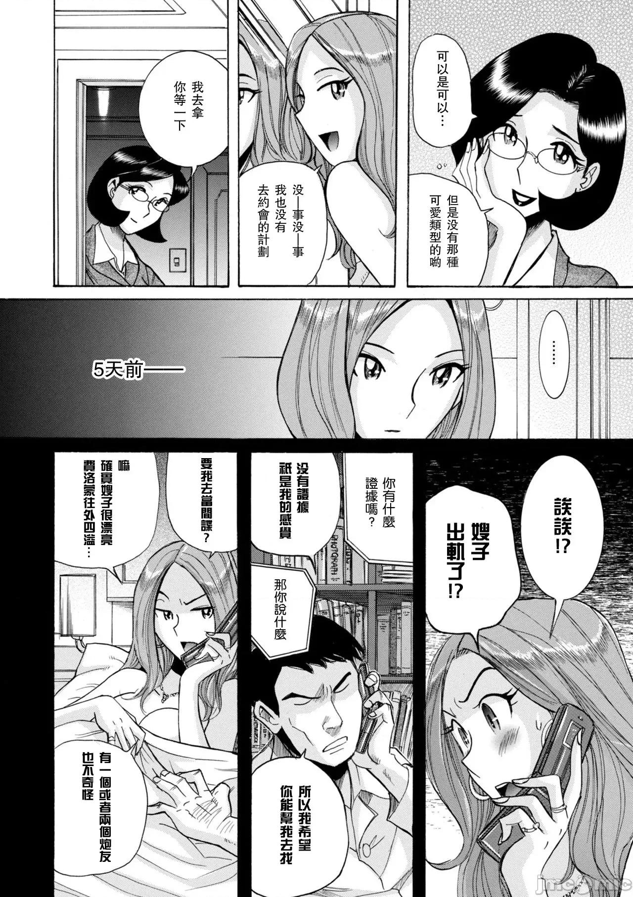 ニンフォママン [儿岛未生] ニンフォママン 母子相姦ーママの子宫は僕のモノ 第51页