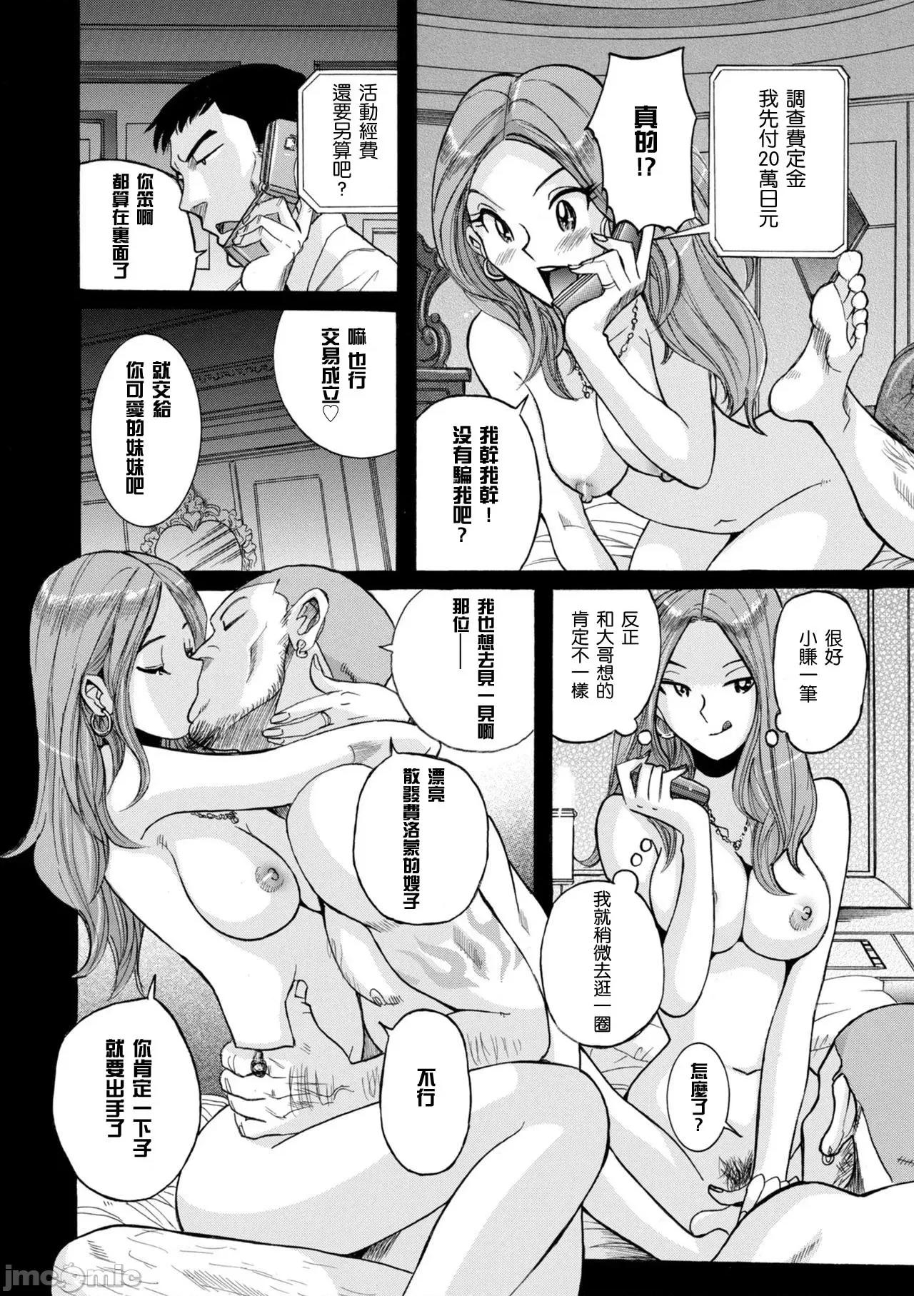 ニンフォママン [儿岛未生] ニンフォママン 母子相姦ーママの子宫は僕のモノ 第53页