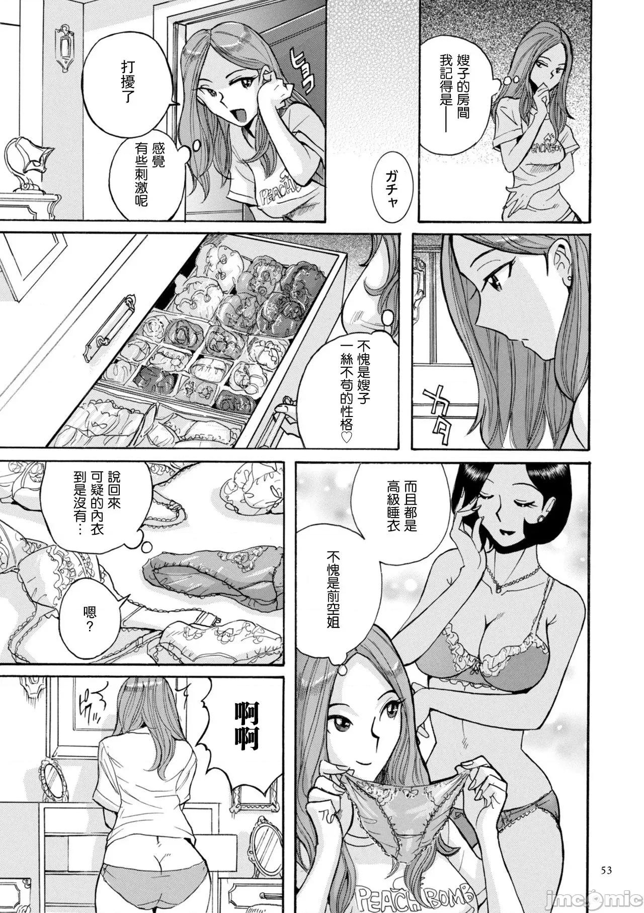 ニンフォママン [儿岛未生] ニンフォママン 母子相姦ーママの子宫は僕のモノ 第56页