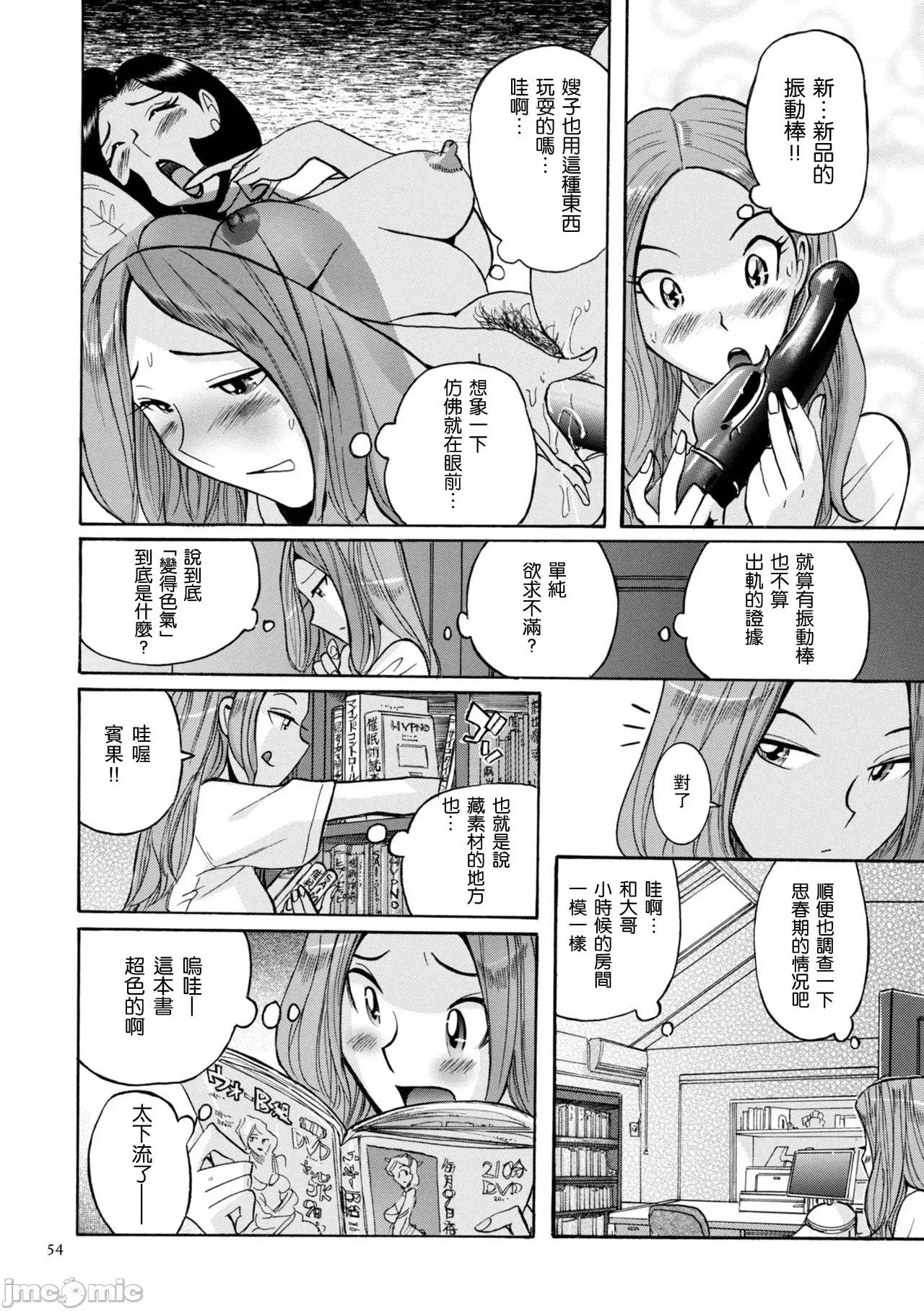 ニンフォママン [儿岛未生] ニンフォママン 母子相姦ーママの子宫は僕のモノ 第57页