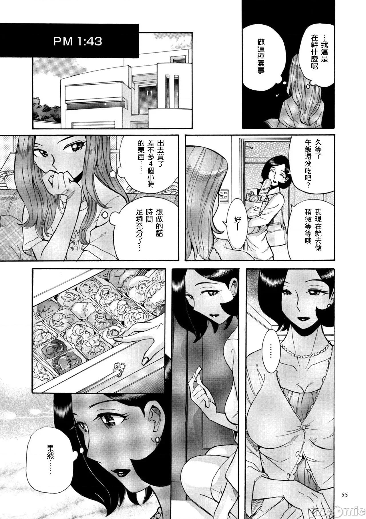 ニンフォママン [儿岛未生] ニンフォママン 母子相姦ーママの子宫は僕のモノ 第58页