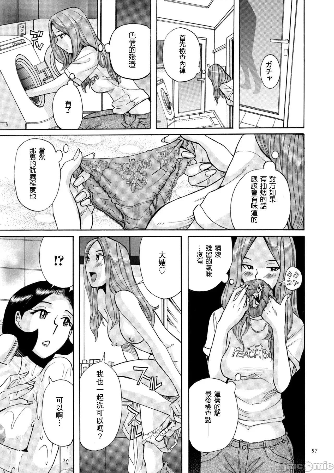 ニンフォママン [儿岛未生] ニンフォママン 母子相姦ーママの子宫は僕のモノ 第60页