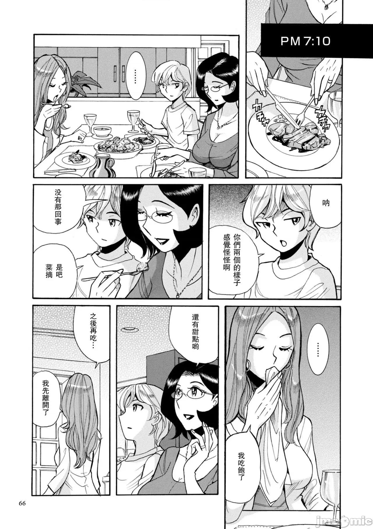 ニンフォママン [儿岛未生] ニンフォママン 母子相姦ーママの子宫は僕のモノ 第69页