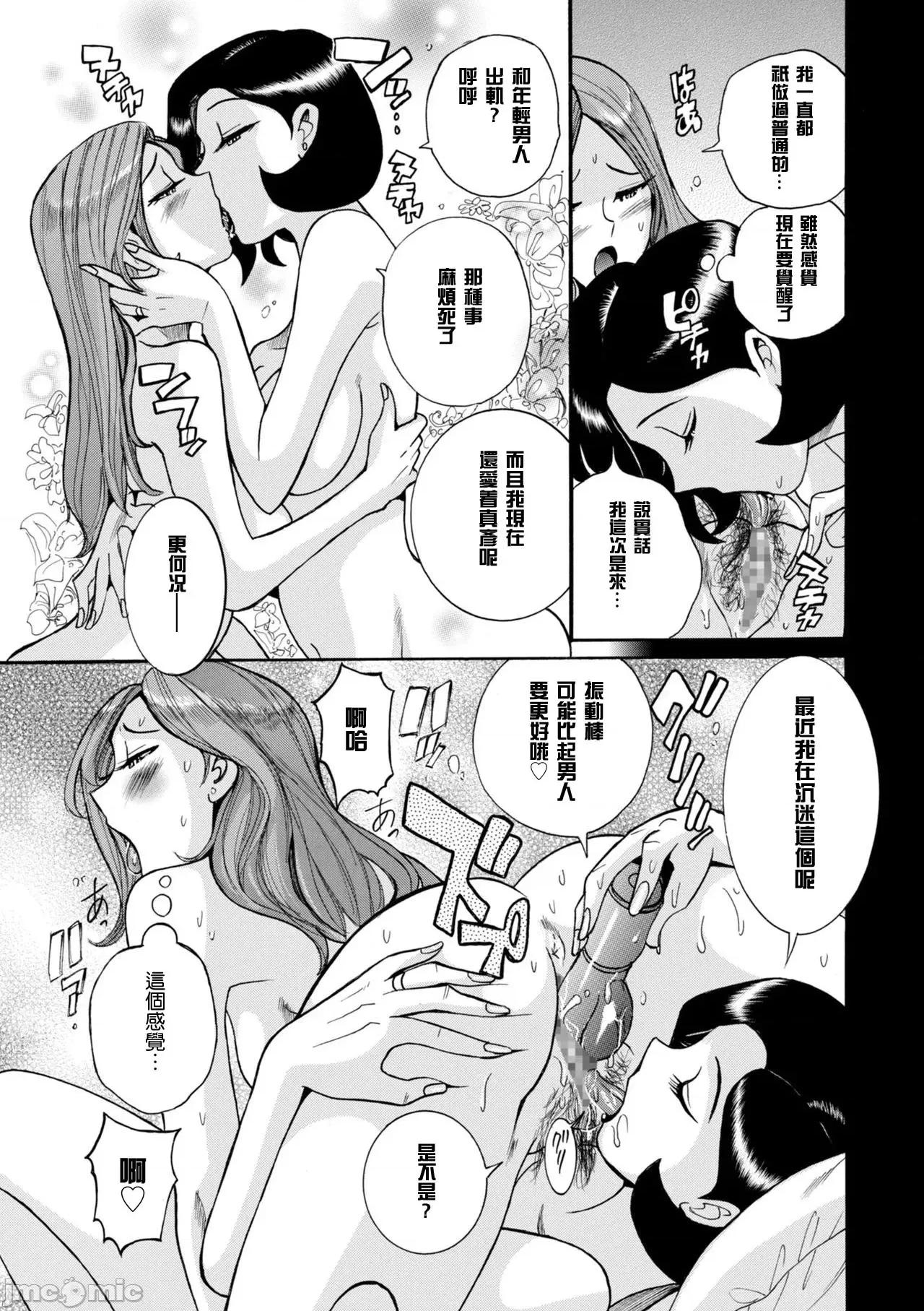 ニンフォママン [儿岛未生] ニンフォママン 母子相姦ーママの子宫は僕のモノ 第74页