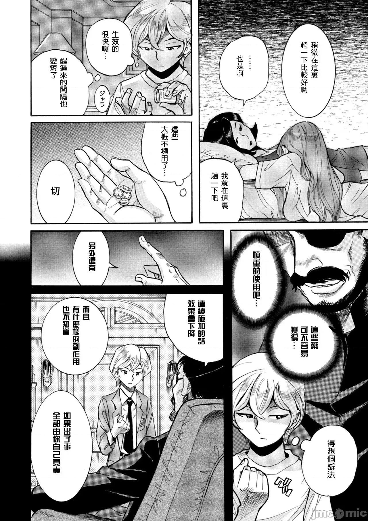 ニンフォママン [儿岛未生] ニンフォママン 母子相姦ーママの子宫は僕のモノ 第79页