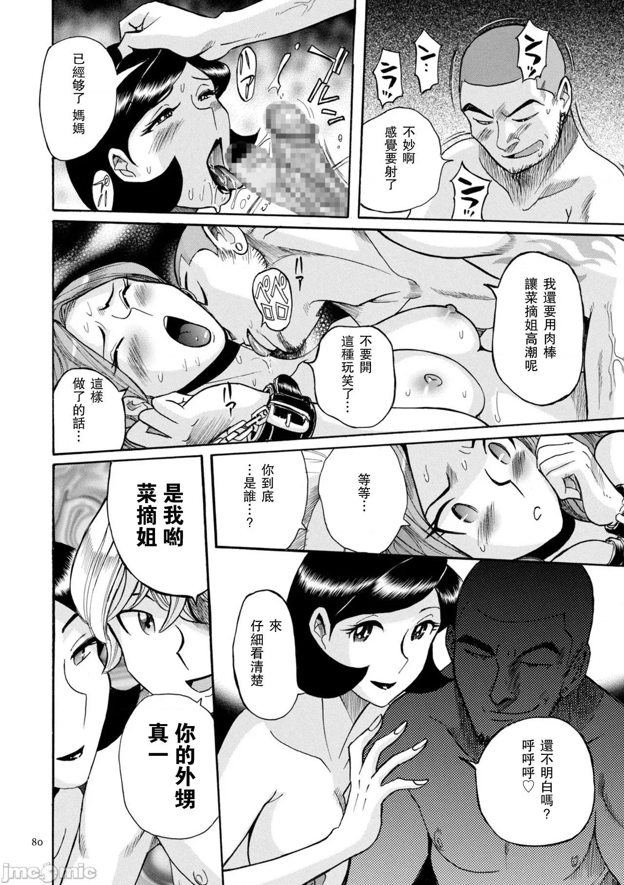 ニンフォママン [儿岛未生] ニンフォママン 母子相姦ーママの子宫は僕のモノ 第83页