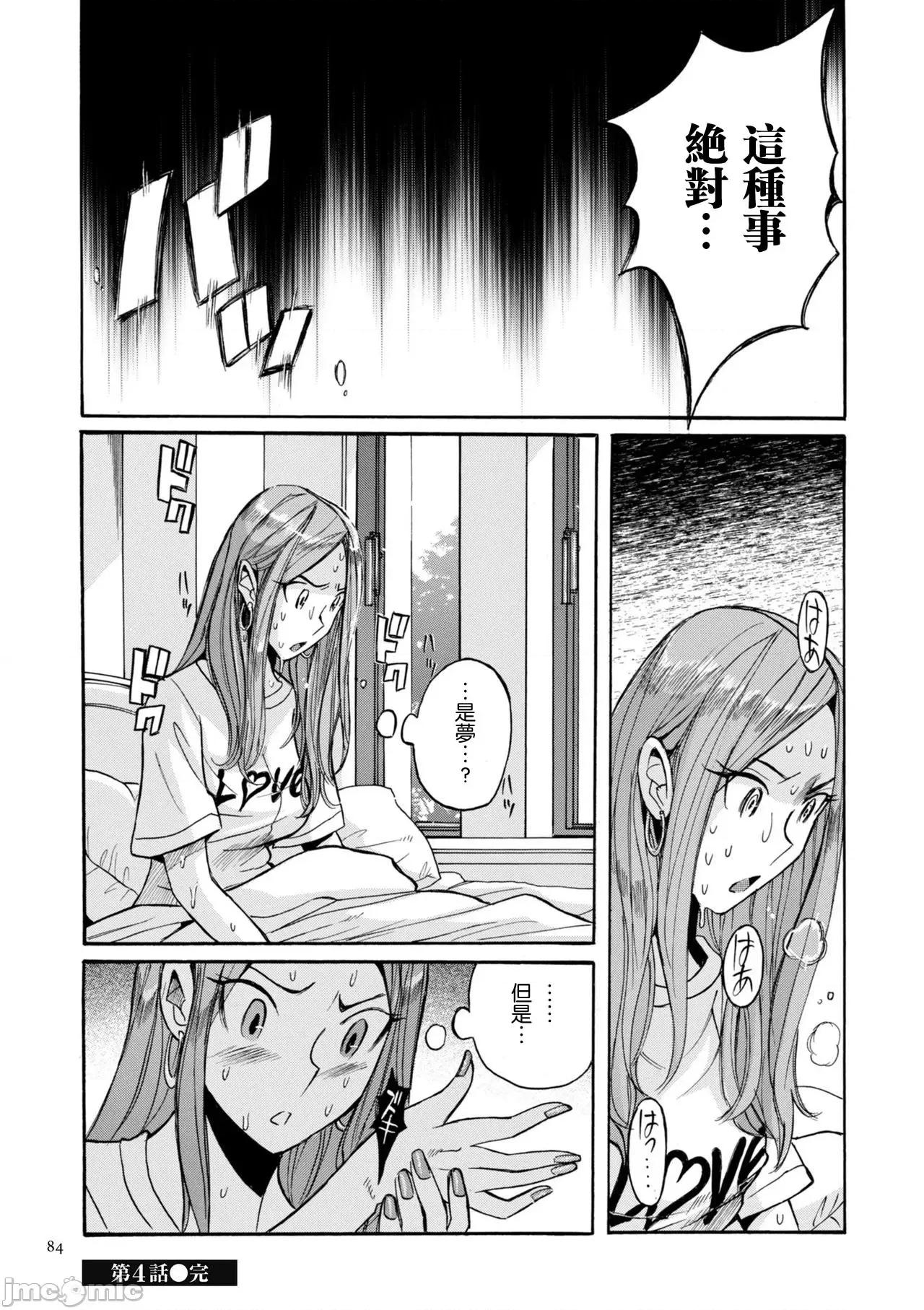 ニンフォママン [儿岛未生] ニンフォママン 母子相姦ーママの子宫は僕のモノ 第87页