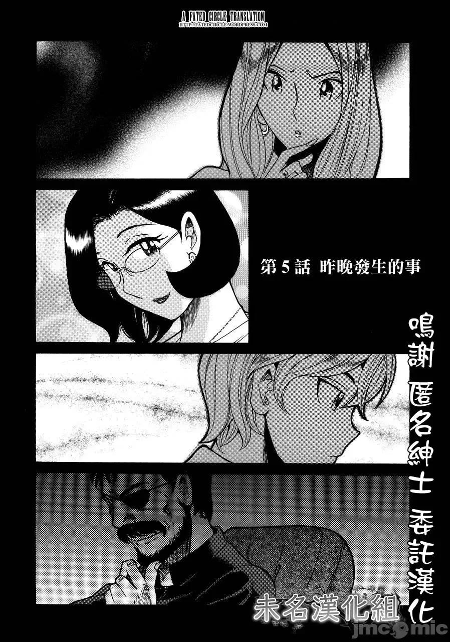 ニンフォママン [儿岛未生] ニンフォママン 母子相姦ーママの子宫は僕のモノ 第90页