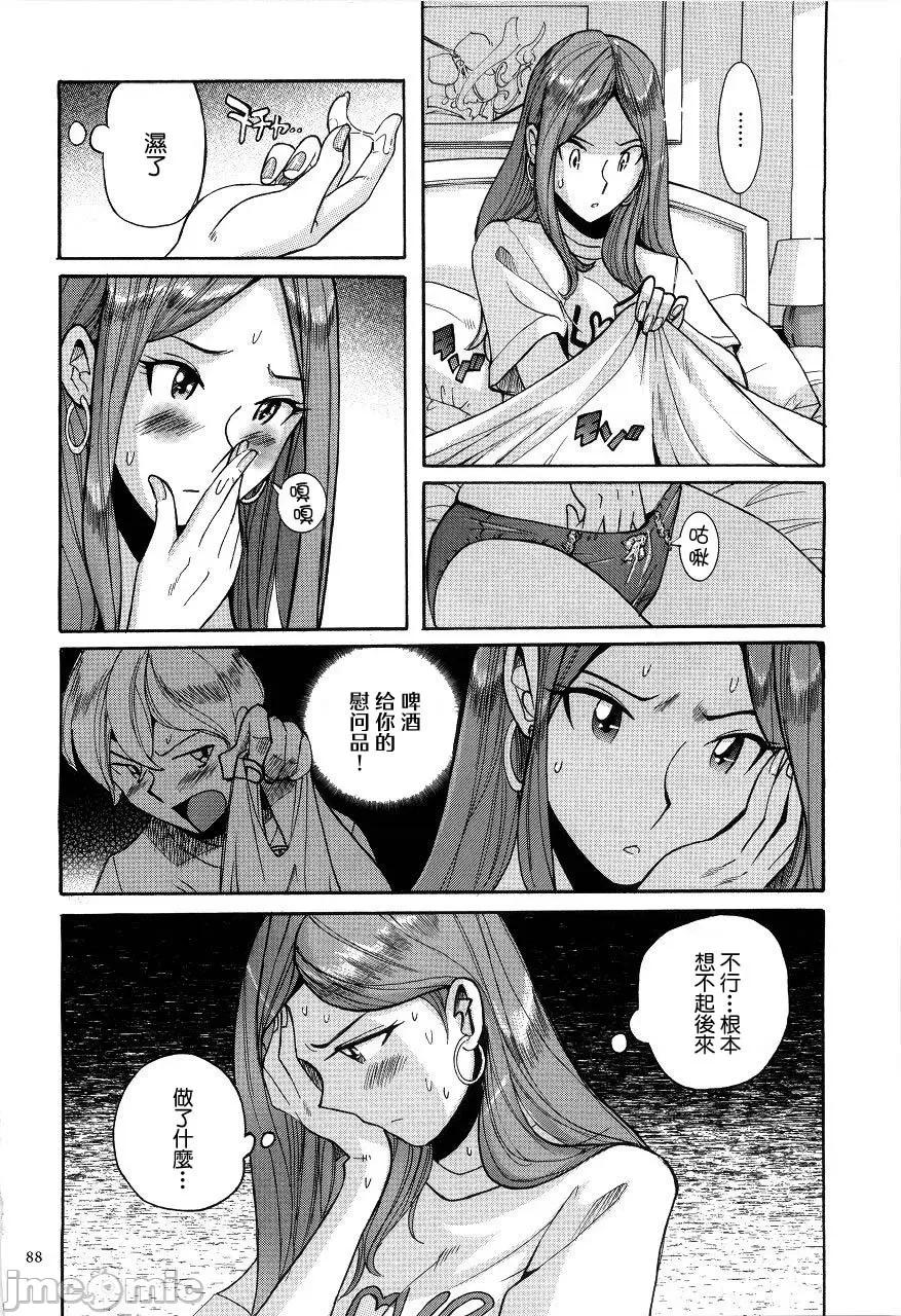 ニンフォママン [儿岛未生] ニンフォママン 母子相姦ーママの子宫は僕のモノ 第91页