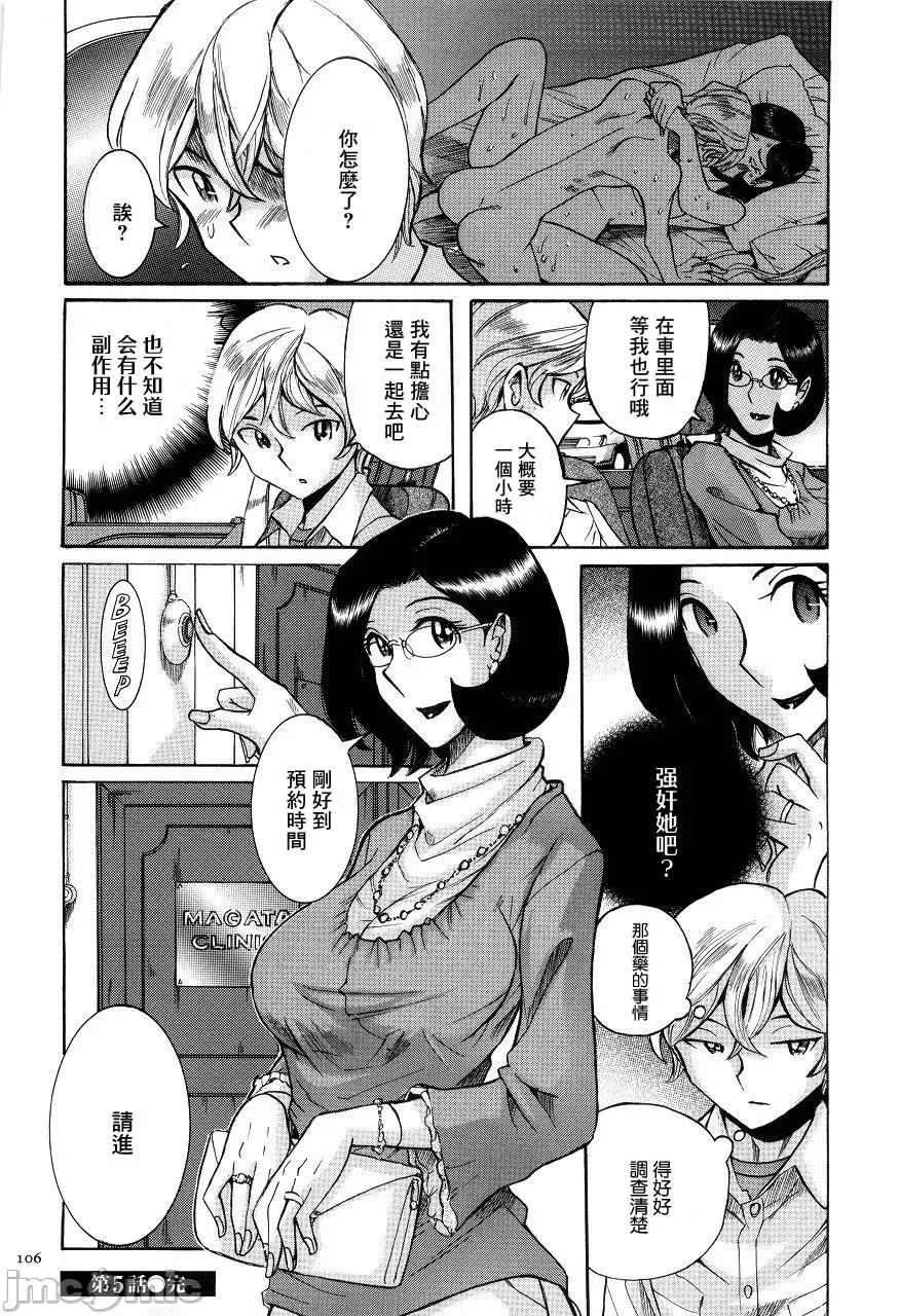 ニンフォママン [儿岛未生] ニンフォママン 母子相姦ーママの子宫は僕のモノ 第109页