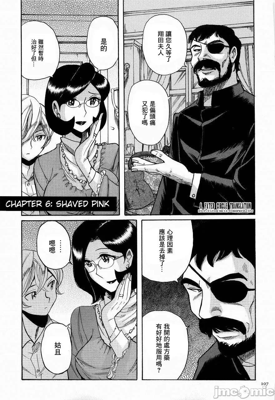 ニンフォママン [儿岛未生] ニンフォママン 母子相姦ーママの子宫は僕のモノ 第110页