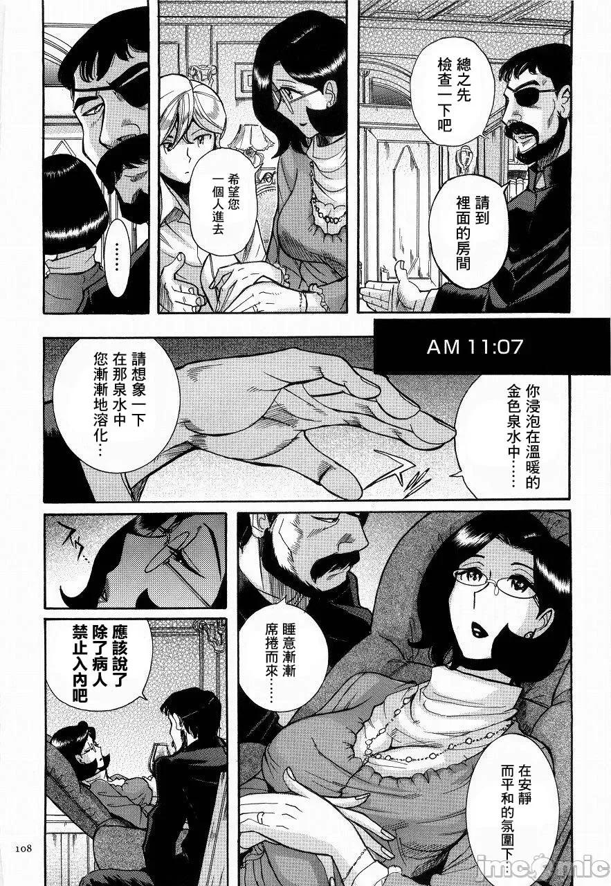 ニンフォママン [儿岛未生] ニンフォママン 母子相姦ーママの子宫は僕のモノ 第111页
