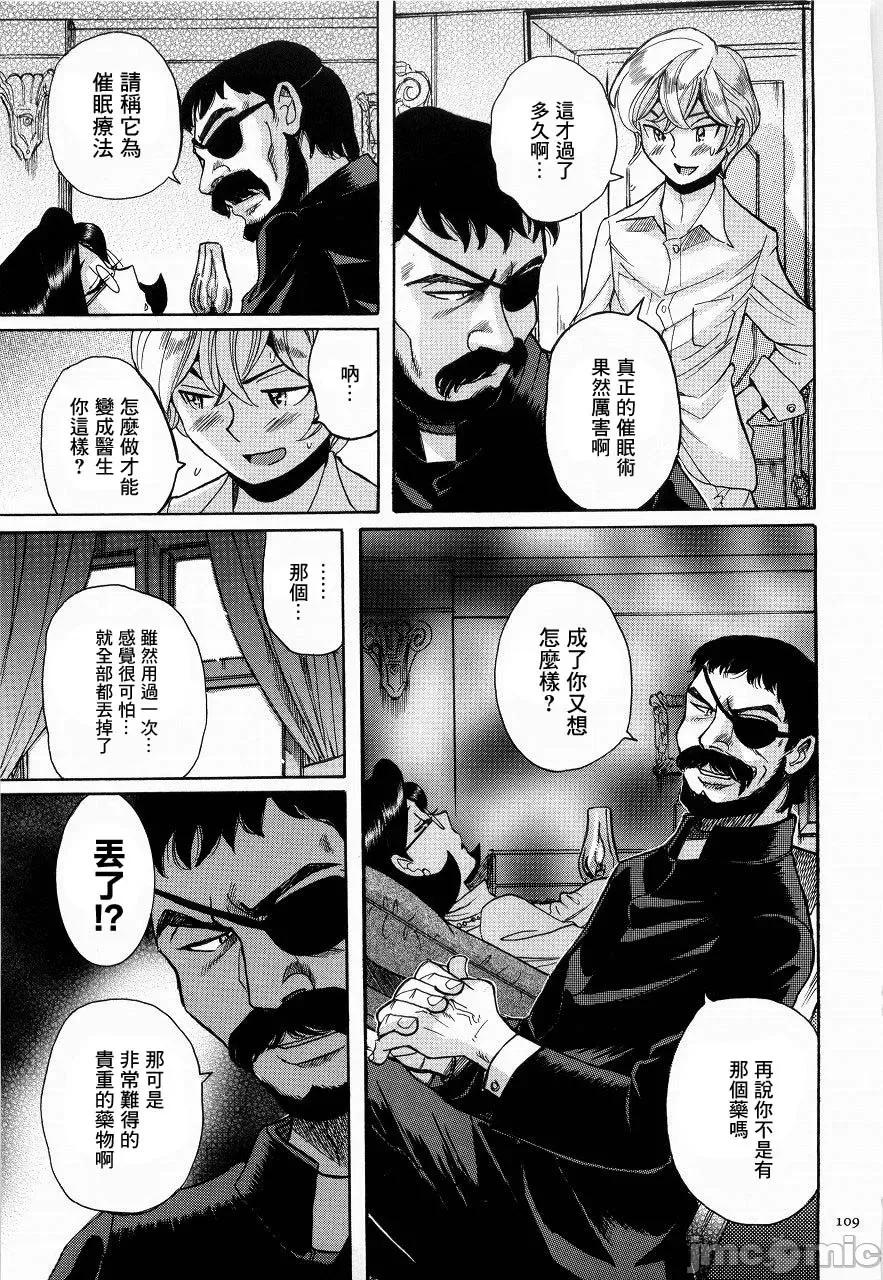 ニンフォママン [儿岛未生] ニンフォママン 母子相姦ーママの子宫は僕のモノ 第112页